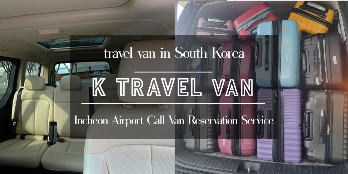 K travel van – Ktravelvan
